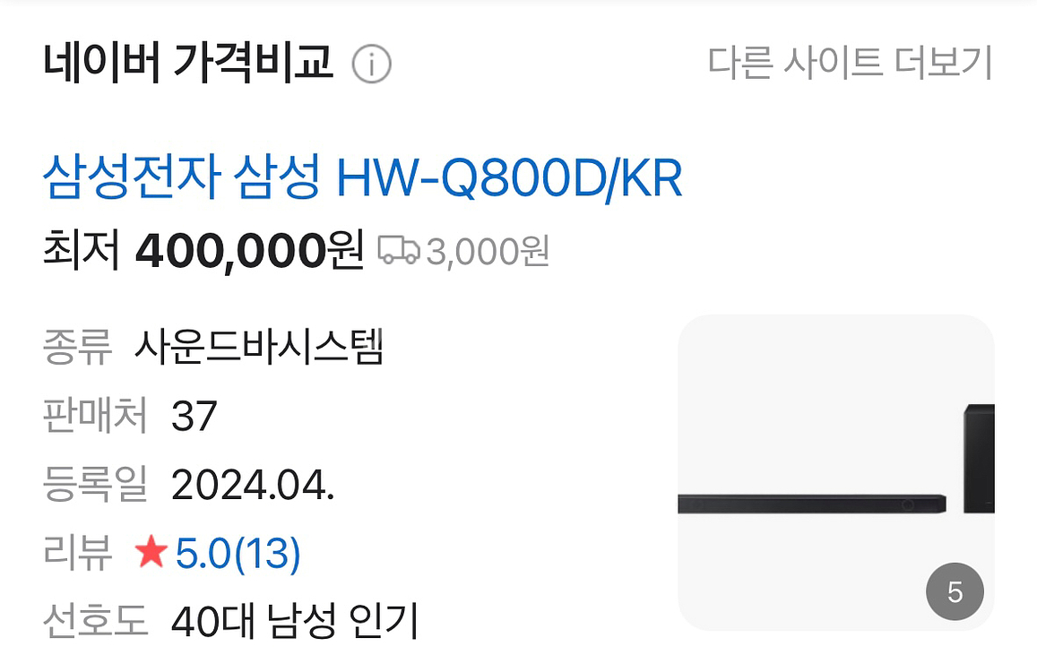 삼성 사운드바 HW-Q800D--0