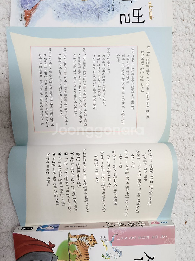 세계명작 지경사 120권 전체 초중등 논술--2