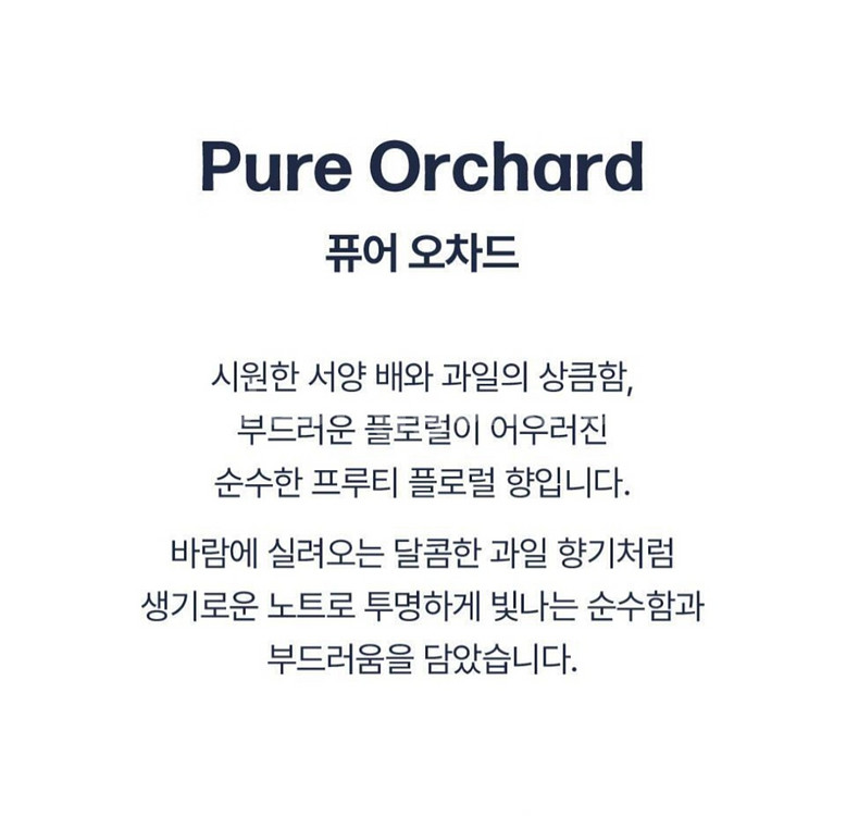 어노브 어노브 오드퍼퓸 25ml 퓨어오차드--3