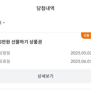 빗썸 선물하기 5만원