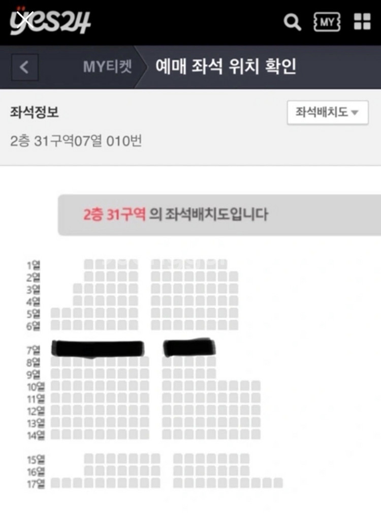데이식스 콘서트 앙콘 첫첫콘 5/9 2층 원가 양도--3