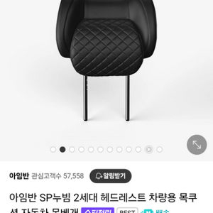 아임반 헤드레스트 아우디 ac c8