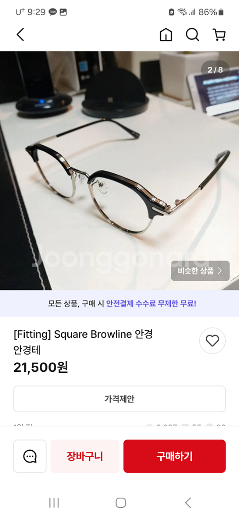 하금테 안경 팔아요 거진 새것--2