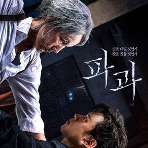 파과 상암메가박스 오늘 12:10 상영티켓입니다