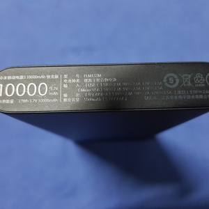 샤오미 보조배터리 10000mah PLM13ZM