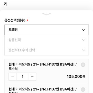 아이오닉5 광각미러