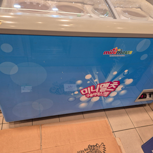 구슬아이스크림 초저온 냉동고 1200