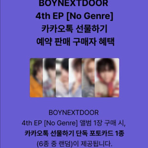 보넥도 노장르 보드게임반 카톡 분철