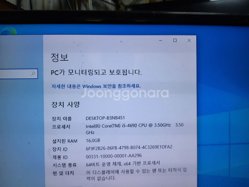 (32) 사무용 컴퓨터 i5 4690 16GB (TV--3