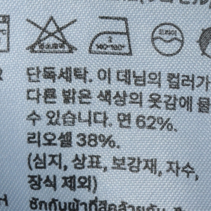 W(M-L) 코스 긴팔티셔츠 데님 청 그레이