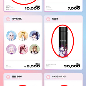 이세팝, 마세돌, 이세돌, 이세페, 우왁굳즈