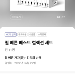 새책판매 쥘베른 서유기 빨간머리앤 반지의제왕 히카루의바