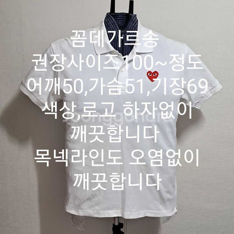 꼼데가르송 반팔티셔츠--5