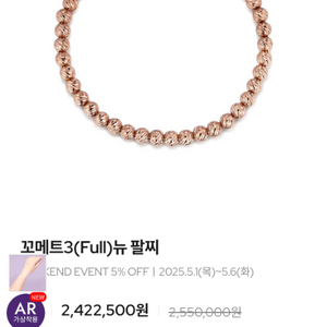 골든듀 코메트3 뉴 팔찌 판매합니다.