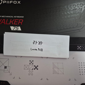PIIFOX Walker75+키보드 팜레스트 매트