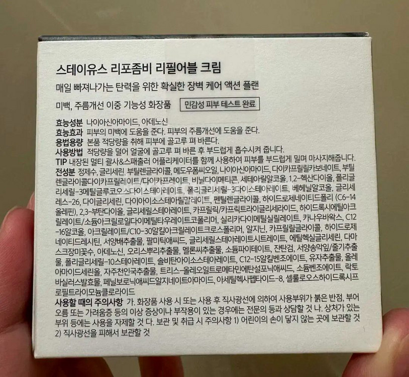 스테이유스 리포좀비 크림 (재생 주름개선 리프팅)--7