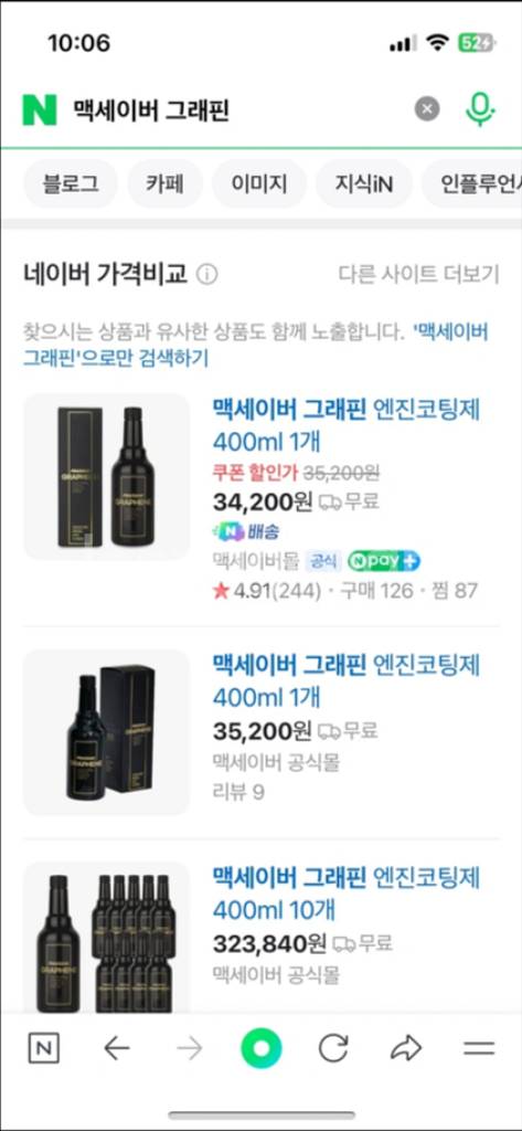 맥세이버 프로 &맥세이버 그래핀--0