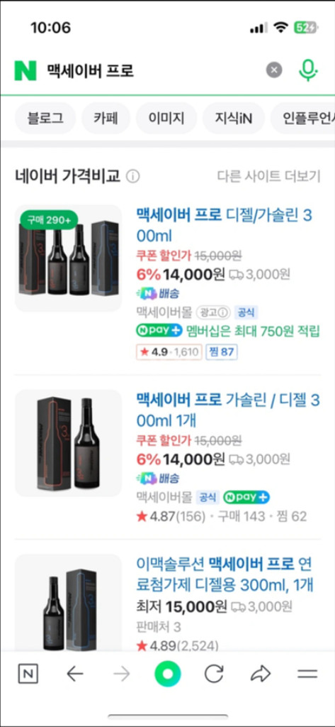 맥세이버 프로 &맥세이버 그래핀--1