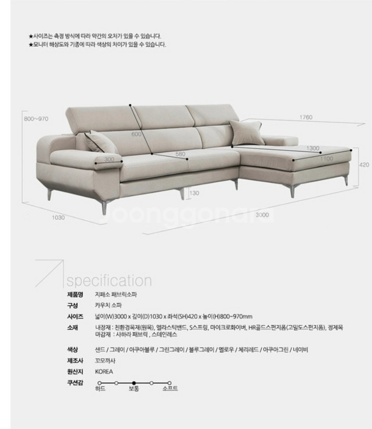 지패소 패브릭 카우치 소파--0
