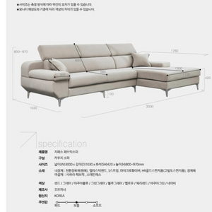 지패소 패브릭 카우치 소파