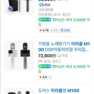 미라클m100