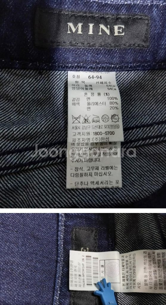 새 마인 MINE 진청데님 하이웨스트 44.55--8