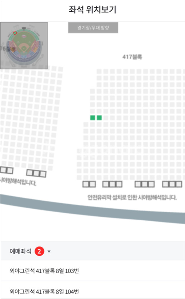 5/4 잠실 외야석 연석 두장에 만원--0