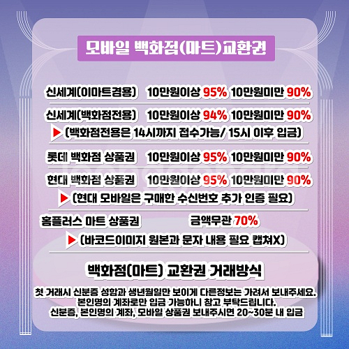 상품권삽니다--1