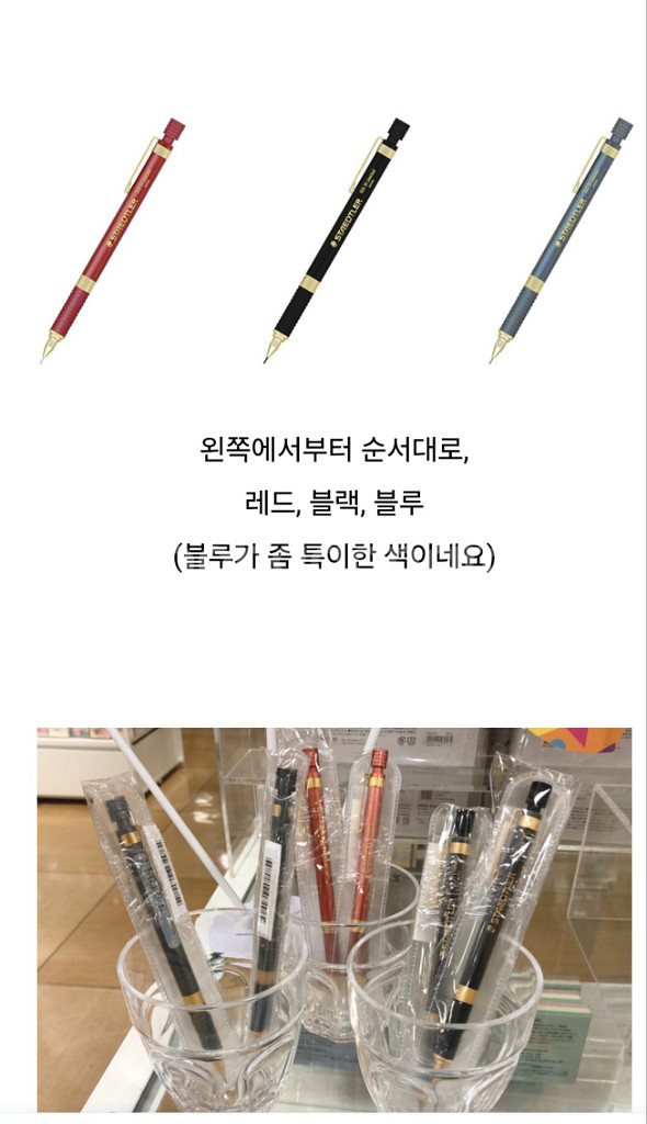 (신상품)스테들러 925 35 한정판 샤프--1