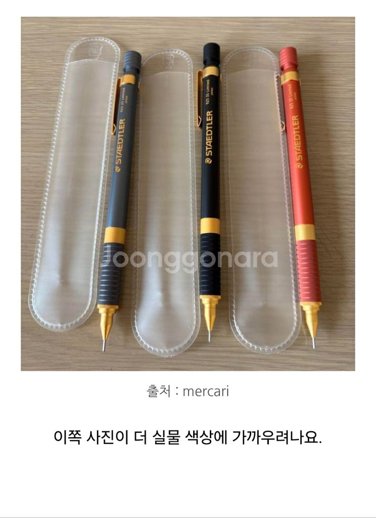 (신상품)스테들러 925 35 한정판 샤프--2