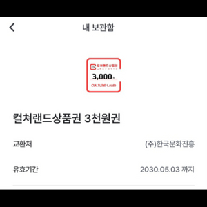 컬쳐랜트 상품권 팝니다