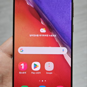 갤럭시 노트20 브론즈 256GB 싸게 팝니다.
