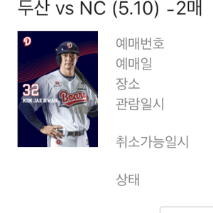 5/10 두산vsNC (토) 통로 중앙네이비 양도합니다
