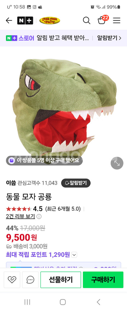 공룡코스튬에어슈트&모자--0