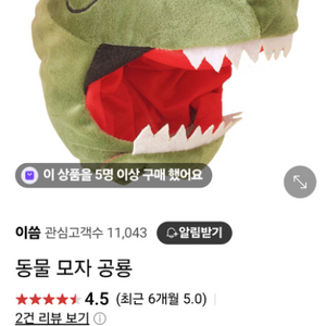 공룡코스튬에어슈트&모자