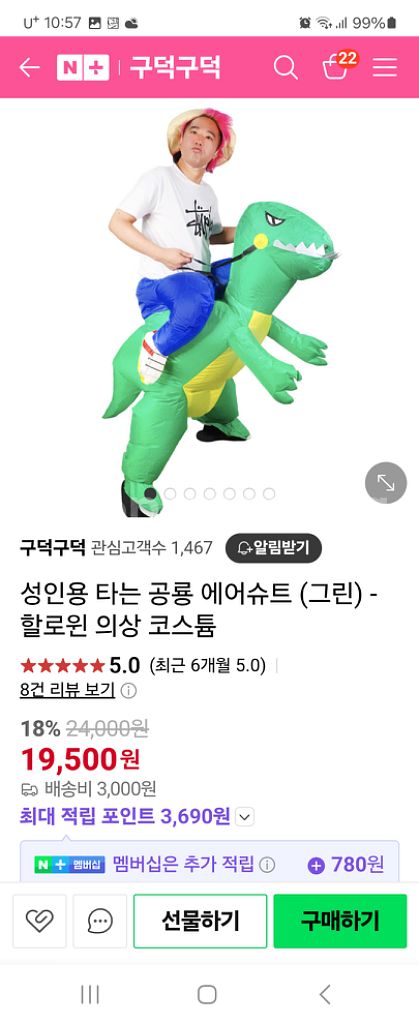 공룡코스튬에어슈트&모자--1