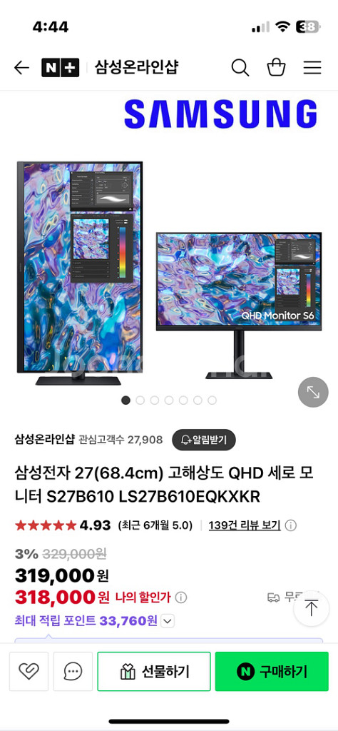 삼성전자 27(68.4cm) 고해상도 QHD 세로 모니--0