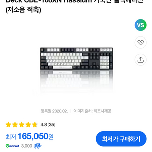 덱 거북선 저소음 적축 키보드