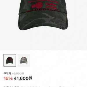에이에이 카모캡 블랙 판매합니다