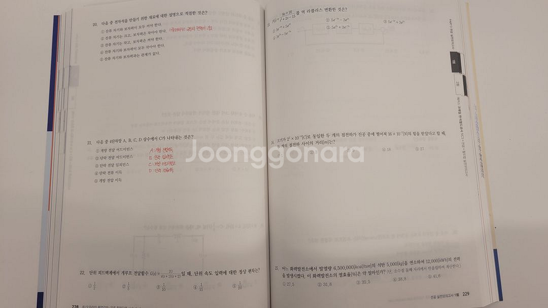 해커스 2024 하반기 코레일 모의고사--1