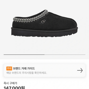 어그 타스만 블랙 슬리퍼 판매합니다