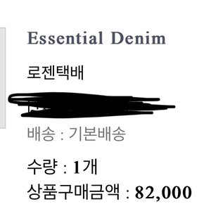 온트 에센셜 데님 M(새상품)