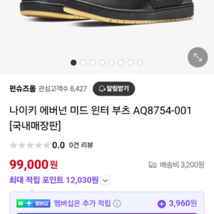 나이키 에버넌미드