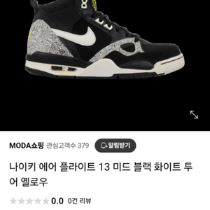 나이키에어플라이트13 미드블랙화이트