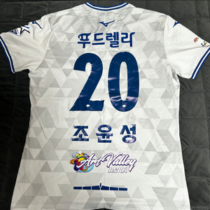(현 수원삼성) 조윤성 충남아산 유니폼(XL) 판매