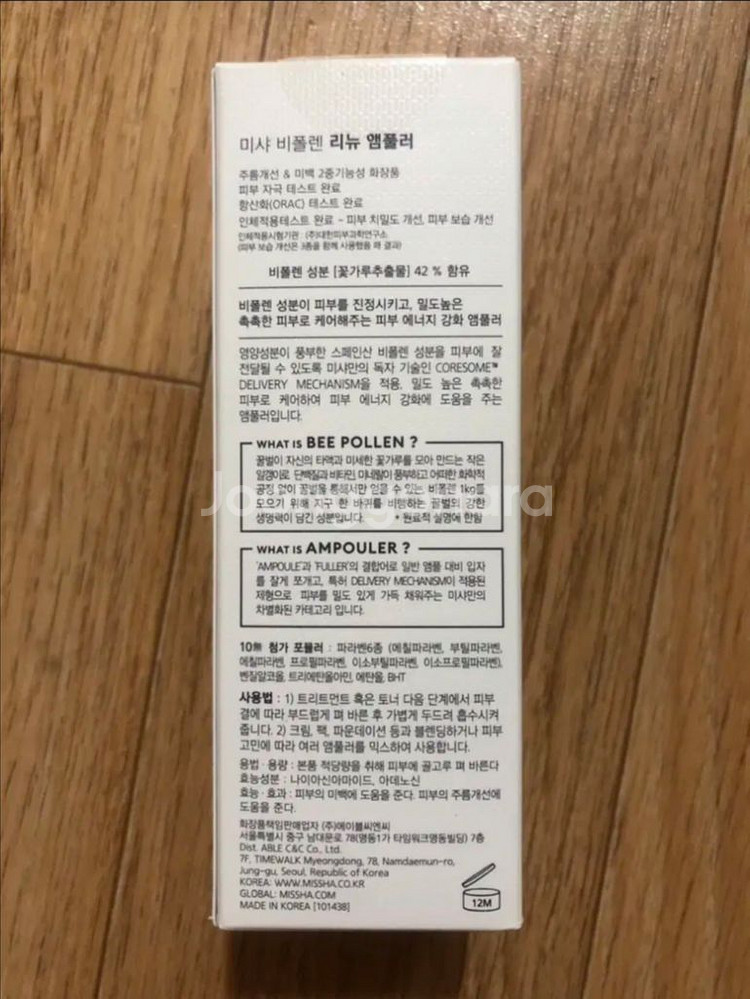 [미샤 정품] 비폴렌 리뉴 앰풀러 40ml--1