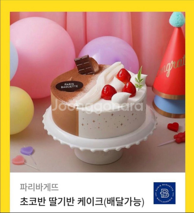 파리바게뜨 파리바게트 초코반 딸기반 케이크 기프티콘--0