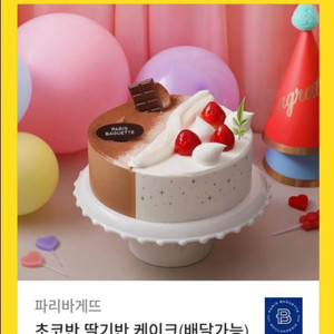 파리바게뜨 파리바게트 초코반 딸기반 케이크 기프티콘
