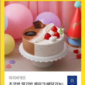 파리바게뜨 파리바게트 초코반 딸기반 케이크 기프티콘