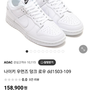 나이키 덩크로우